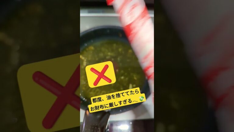 週1で揚げ焼き・揚げ物をやっちゃう我が家には、ダイキンの油っくりんナイスが必須