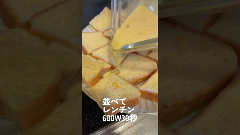 COSORI ノンフライヤー で フレンチトースト  を焼いてみた