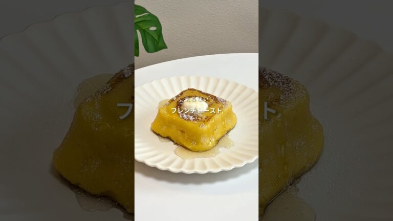 【太らないフレンチトースト】レシピはコメント欄へ📝