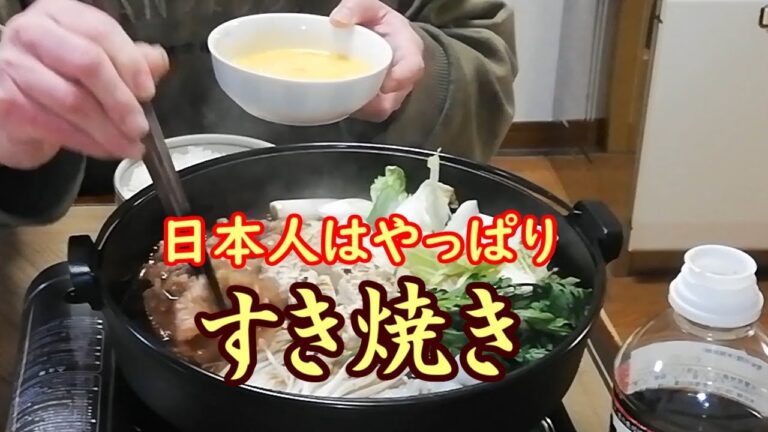すき焼き、白飯、熱燗、たまりません！最高の贅沢！
