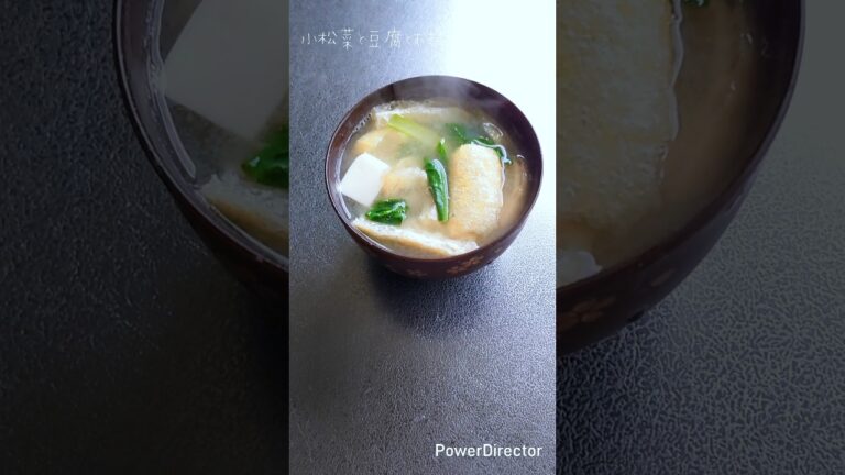 【簡単料理】小松菜とお豆腐とお揚げのお味噌汁♡#shorts