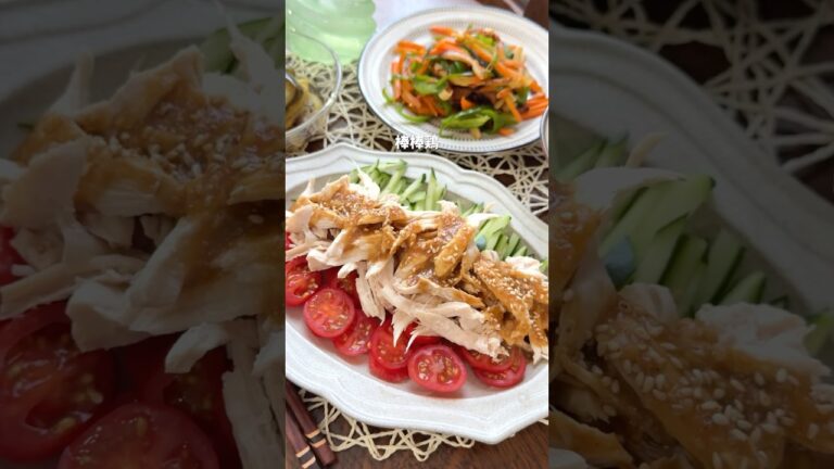 棒棒鶏と特製ダレ #簡単レシピ #今日の晩ごはん #料理 #おうちごはん #鶏胸肉