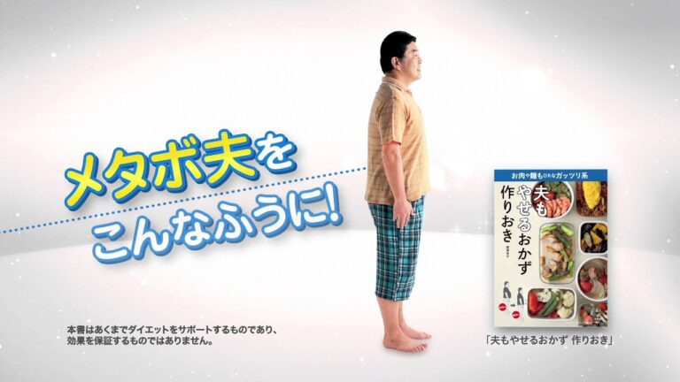 夫もやせるおかず作りおき　大ヒット20万部突破のシリーズ第２弾！
