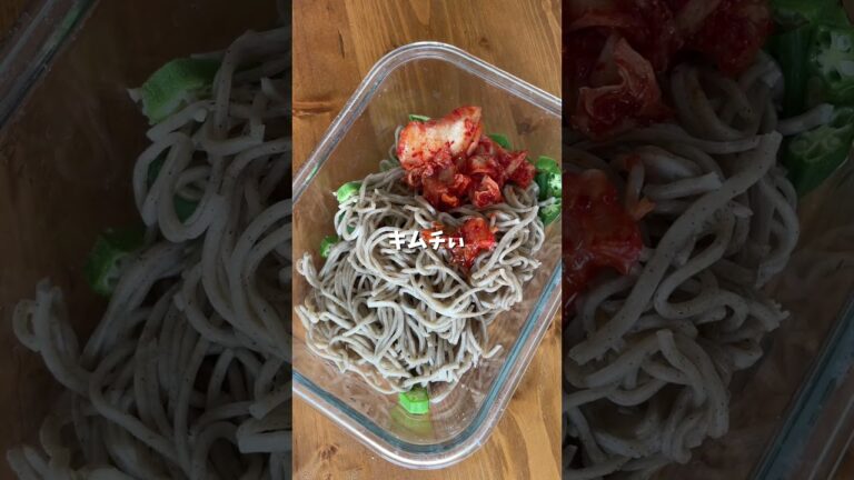 爆痩せ蕎麦🔥#痩せたいけど食べたい#ダイエットレシピ#筋トレ飯