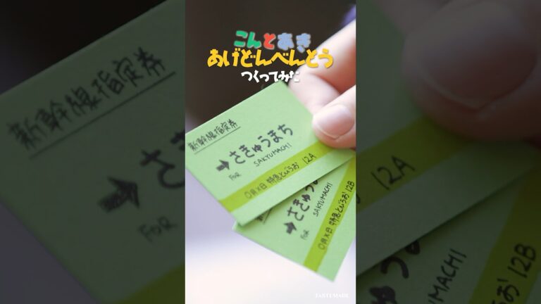 【こんとあき】あげどんべんとう作ってみた🦊 #shorts #こんとあき #あげどんべんとう #絵本  #絵本レシピ