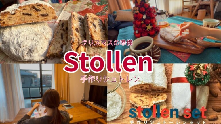 富澤商店の「手作りシュトーレンセット」が大優勝🎄🎅　#クリスマス　#富澤商店　#stollen