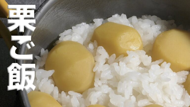 車中泊シリーズ 超簡単栗ご飯！