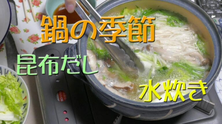鍋☆水炊き☆シンプルに昆布だしでいただく！