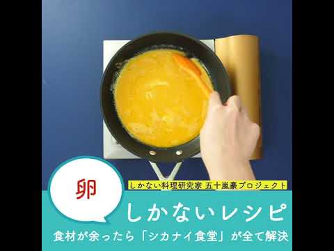 スクランブルエッグサンド