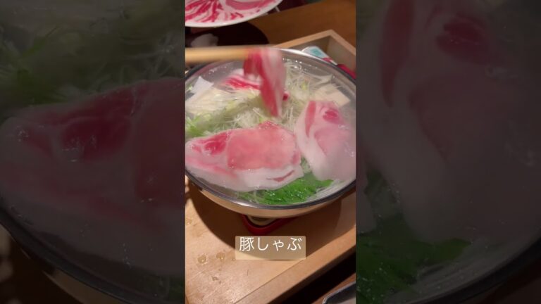 寒くなってきたら、豚しゃぶ　#shorts
