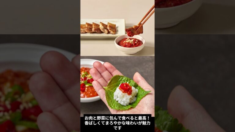 韓国で40年愛される！コチュジャン×味噌の絶品つけみそとは？