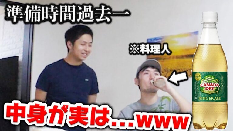 【1分ドッキリ】生姜からジンジャーエール作るドッキリww#shorts【きおきお】