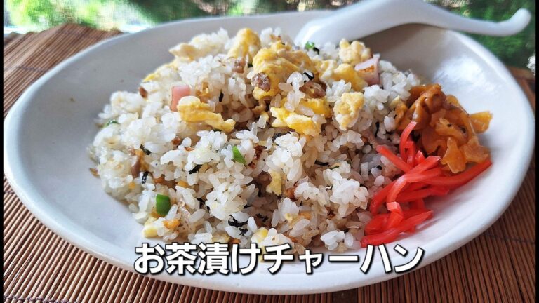 お茶漬けチャーハン大盛りで！#昼ごはん #チャーハン #お茶漬け #フライパン1つ #炒飯 #大盛り #茶漬け #素 #簡単料理 #軽食 #obento #お弁当 #自炊 #節約レシピ