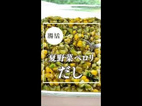 我が家の山形のだし