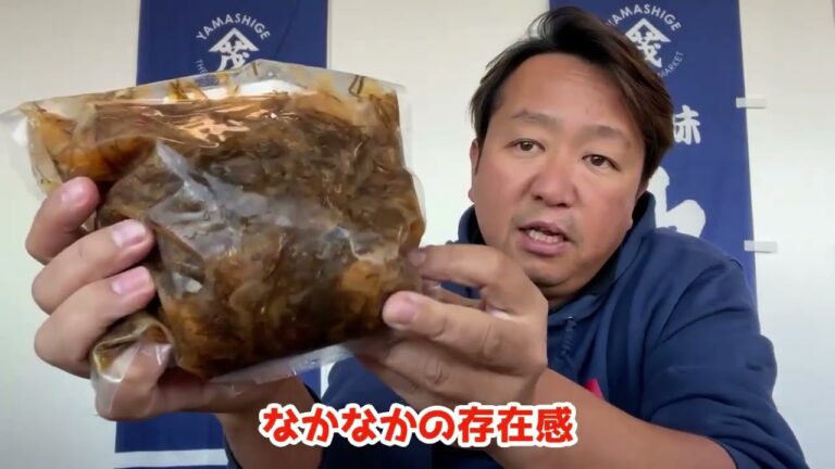 2024/11/5【豊洲市場】山茂／『噴火湾産小粒ホタテ松前漬け』