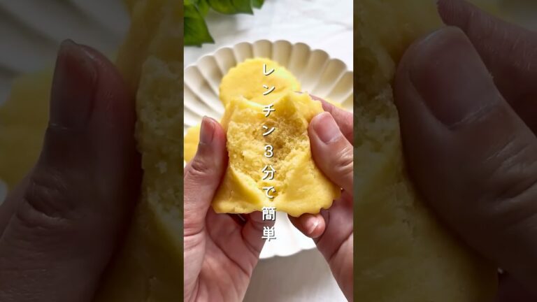 【レンチン3分】たまご蒸しパン