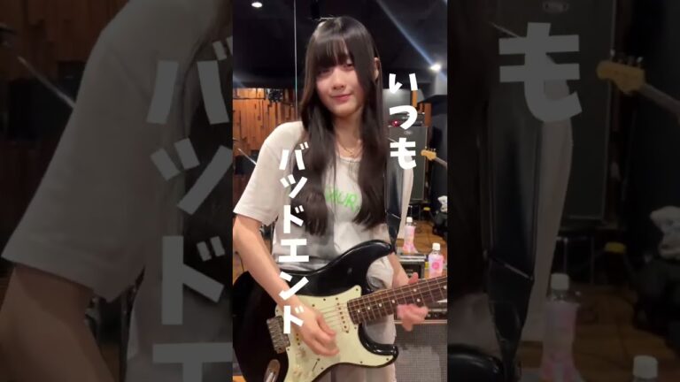 2025年絶対にくるバンド 備忘録少年/ねぎ塩豚丼 #shorts #インディーズバンド #ねぎ塩豚丼 #ネギトン #ロックバンド #軽音部 #邦ロック #ガールズバンド