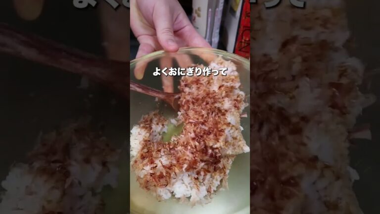 簡単チーズおかかおにぎり  #美味しい料理 #料理 #簡単レシピ