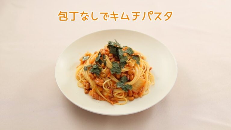 包丁なしでキムチパスタ【きちんとキッチンbydaiei】