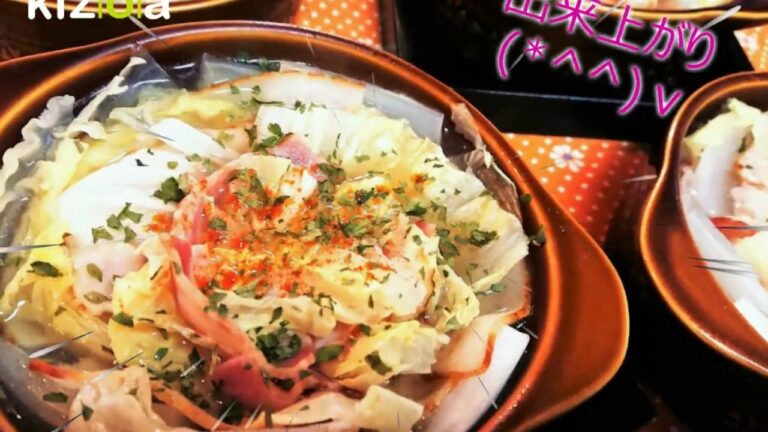 白菜とベーコンのミルフィーユスープ仕立て