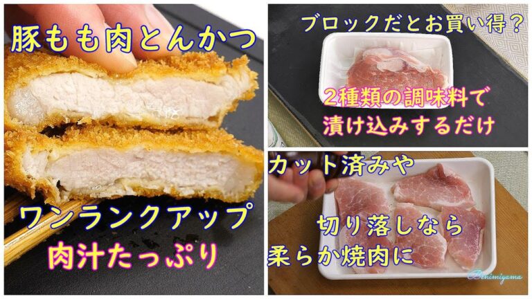 おうちで簡単　砂糖と塩を使って　ヘルシーで家計にやさしい柔らか豚ももとんかつ作り　砂糖と塩で柔らかジューシーにおうちグレードアップ