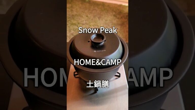 【土鍋膳】簡単に美味しいご飯の炊き方!!#shorts #スノーピーク #土鍋#簡単 #キャンプ飯