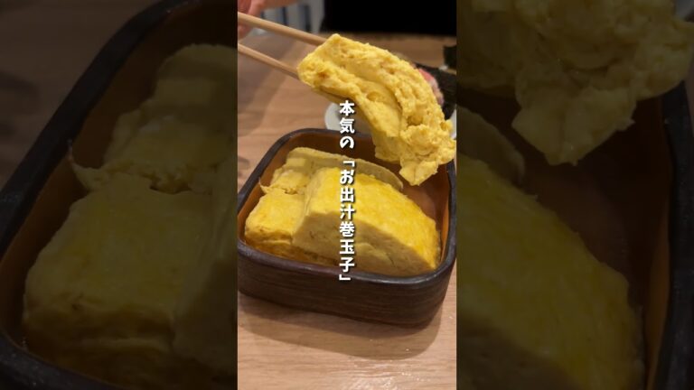 吉祥寺に大人の隠れ家居酒屋「お出汁 銀シャリ アテ オオカミ 吉祥寺店」がオープン！ #shorts #吉祥寺