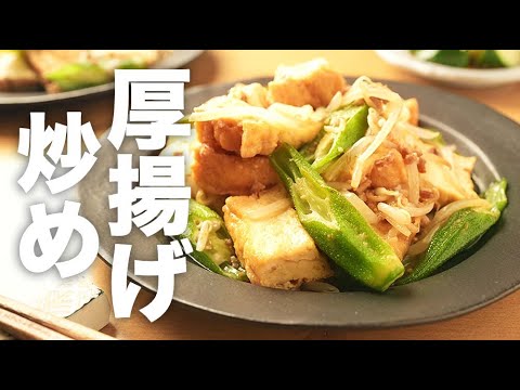 もやしたっぷり！味噌で味付け簡単【厚揚げのひき肉炒め】のレシピ