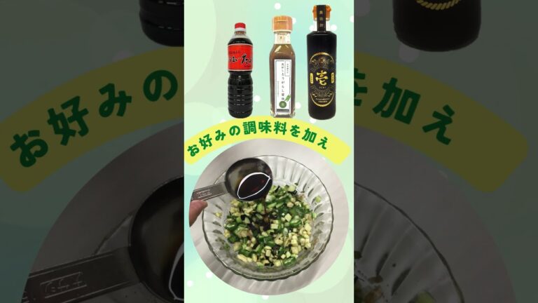 山形の郷土料理だしの作り方 #料理 #山形の郷土料理 #本場山形の作り方