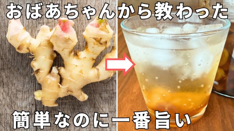 鍋で煮るだけ！「しょうがシロップ」の作り方｜毎日をすっきり過ごしたい人に／自家製ジンジャーエールもおすすめ