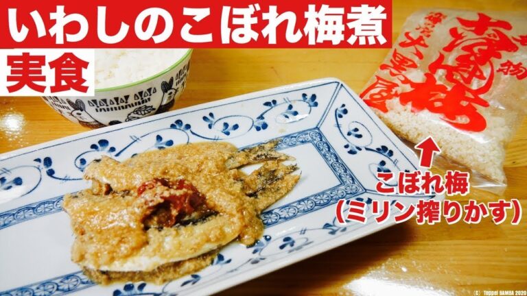 関西独自の調味料こぼれ梅とは