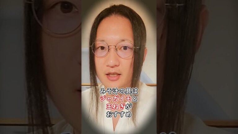 味噌汁の具はジャガイモと玉ねぎがおすすめ！国際薬膳師が解説！