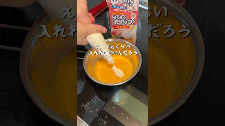 お父さんに見つからないように、、ホイップクリーム卵焼き。#shorts #お弁当 #卵焼き