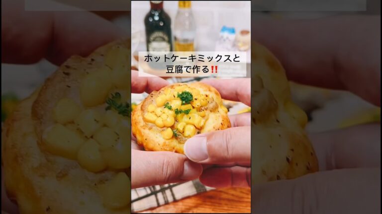 ホットケーキミックスでのパンの作り方 #recipe #cooking #ホットケーキミックス #hiromarucooktv