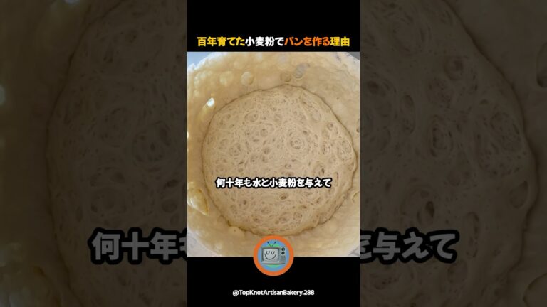 エイリアンのような小麦粉で作ったパン #shorts