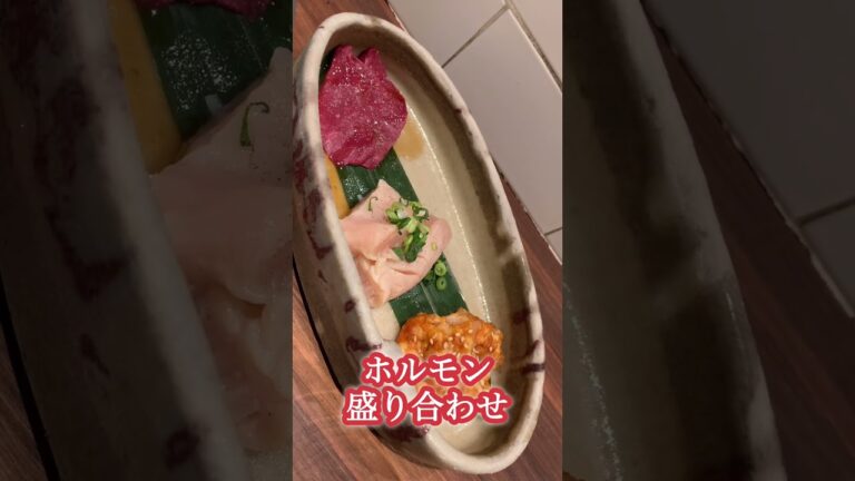【大阪焼肉ディナー】北新地の名店「はらみ」で絶品コースディナーを食べてきた！