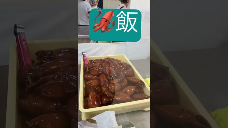 北海道物産展　2021 イカ飯　作り方