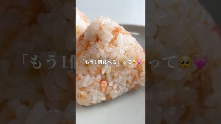しゃけフレーク×バター醤油#簡単料理#簡単レシピ#おにぎり#おにぎりレシピ#おにぎりの具#🍙