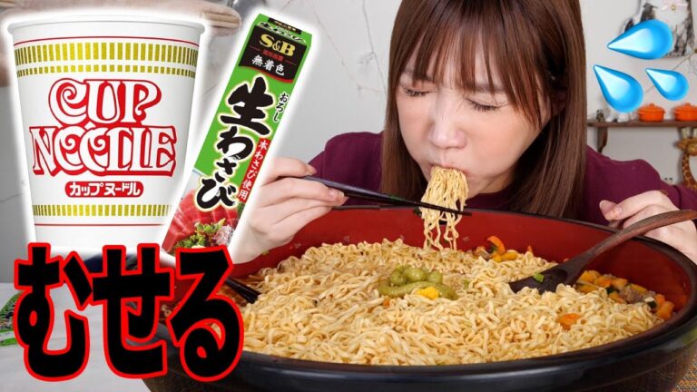 【大食い】カップヌードルにわさびが合うらしい！？カップヌードル10個・わさび1.5本で試してみた！【木下ゆうか】