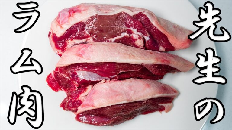 女教師が焼く特上ラム肉ステーキ