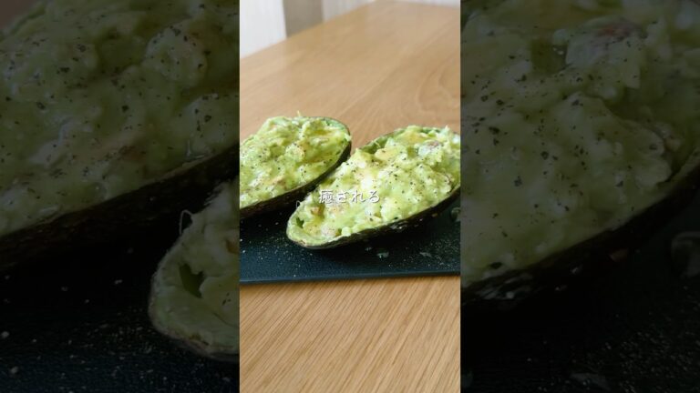 アボカドサラダ