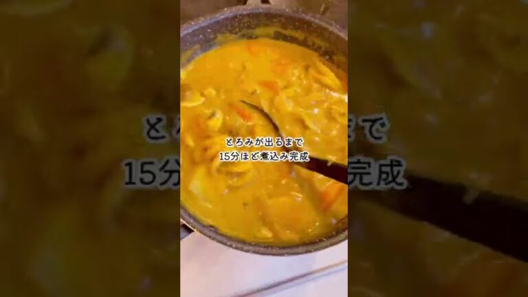 #80ココナッツシーフードカレーが美味しすぎた夜の４０歳１日のご飯とおやつ