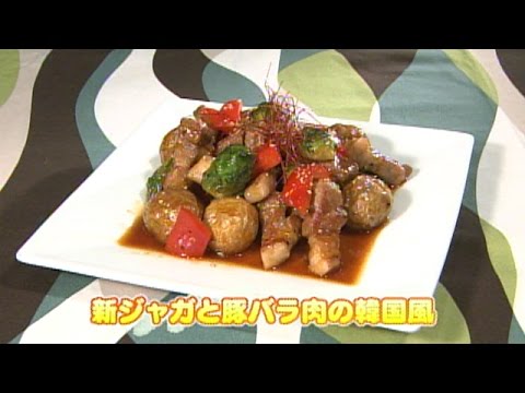 食卓の秘密「新ジャガ」 キャッチ! 2016/4/27放送