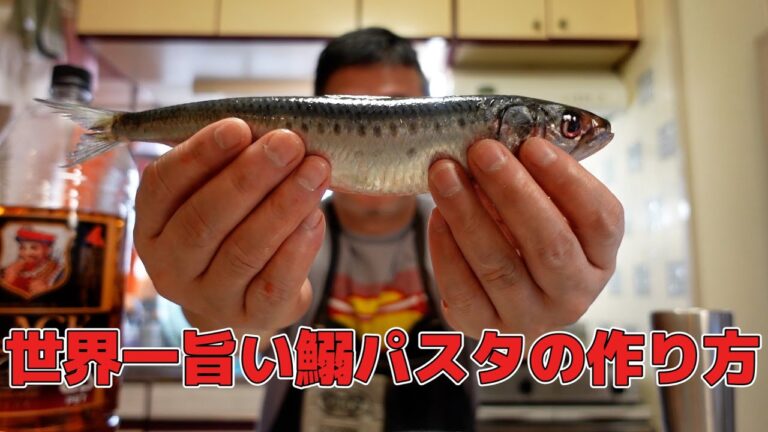 イワシパスタを作り続けるガチ勢おじさん今年最強の鰯をゲットする【日本語字幕付】