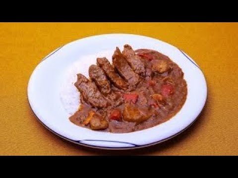 近江牛のステーキカレーのレシピ　|　料理サプリ