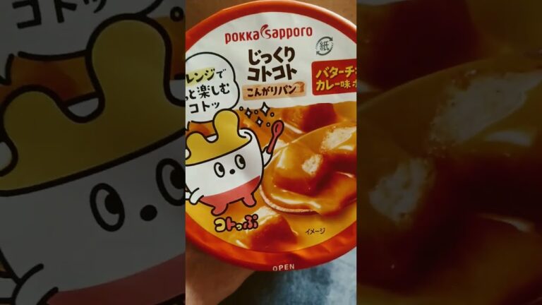 じっくりコトコトこんがりパン バターチキンカレー味ポタージュ！【カップスープ】