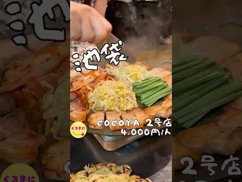 【COCOYA 2号店】/📍池袋