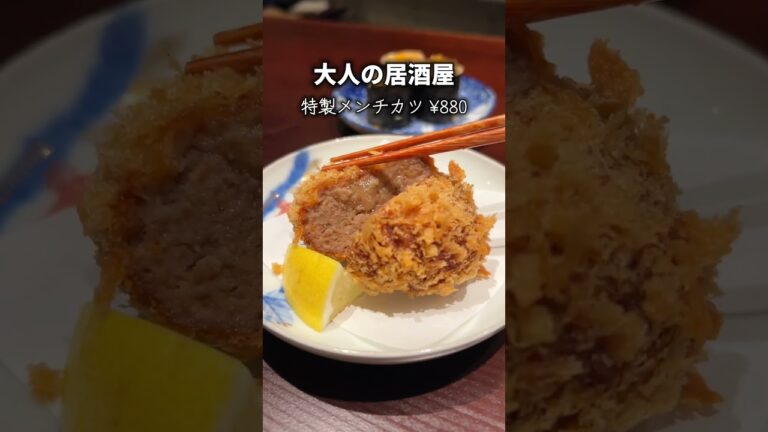 【NEW OPEN】誰も知らない大人の隠れ家居酒屋【目黒】