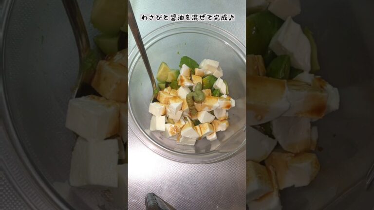 簡単すぎてごめんなさい。わさび醤油が酒に合う！！#shorts #料理 #簡単レシピ