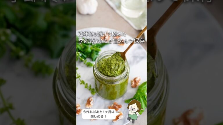 【極めたレシピ】バジル🌿ソース#pr #簡単レシピ #料理 #おうちごはん #ソース #バジル #バジルソース #豆知識 #ライフハック #冷凍ストック #冷凍 #shorts #作り置き